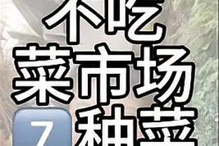 阿隆索：西汉姆表现完全不同于首回合 下半场做了调整很高兴晋级